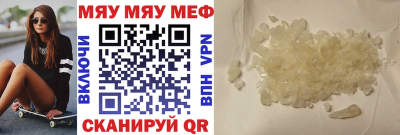 Где продают наркотики Горнозаводск А ПВП  Меф мяу мяу  COCAIN 