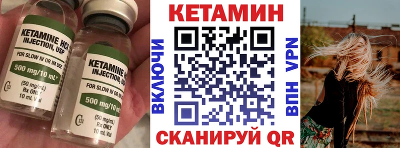 КЕТАМИН VHQ  где можно купить   Горнозаводск 