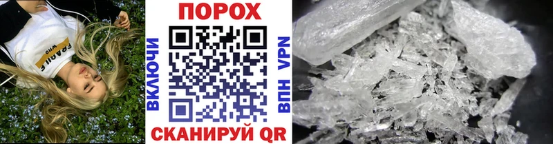 купить наркоту Горнозаводск МЕТАМФЕТАМИН Декстрометамфетамин 99.9%